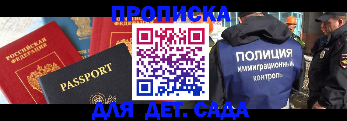 где прописаться в Касимове