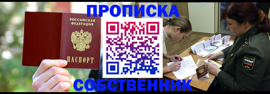 пропишу в квартире в Касимове