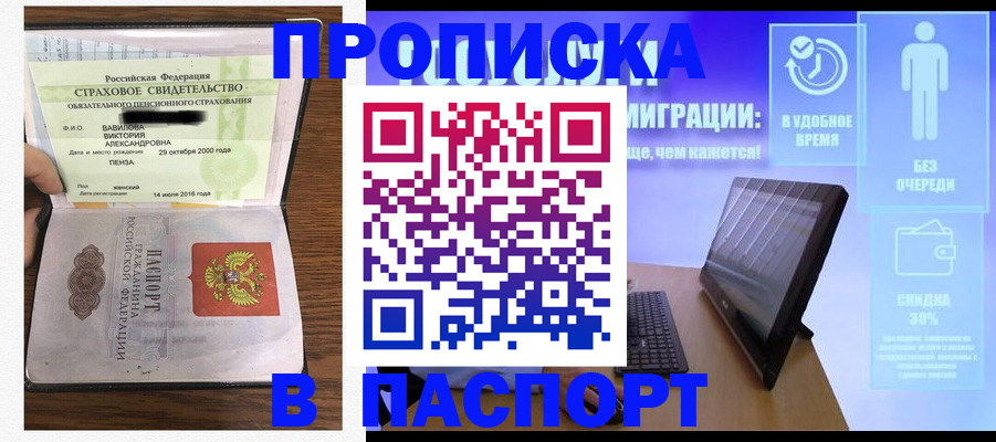 регистрация в Касимове