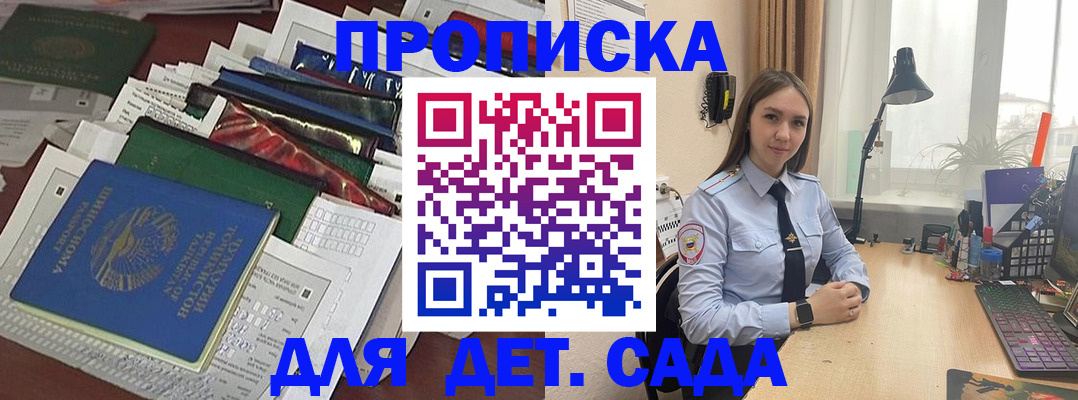 прописка гарантия в Касимове