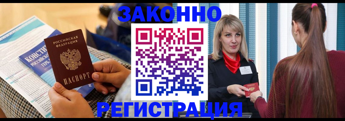 прописка для военкомата в Касимове